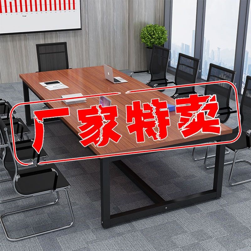 特价会议桌长桌简易工作台长条办公桌会议室桌椅组合办公长条桌子