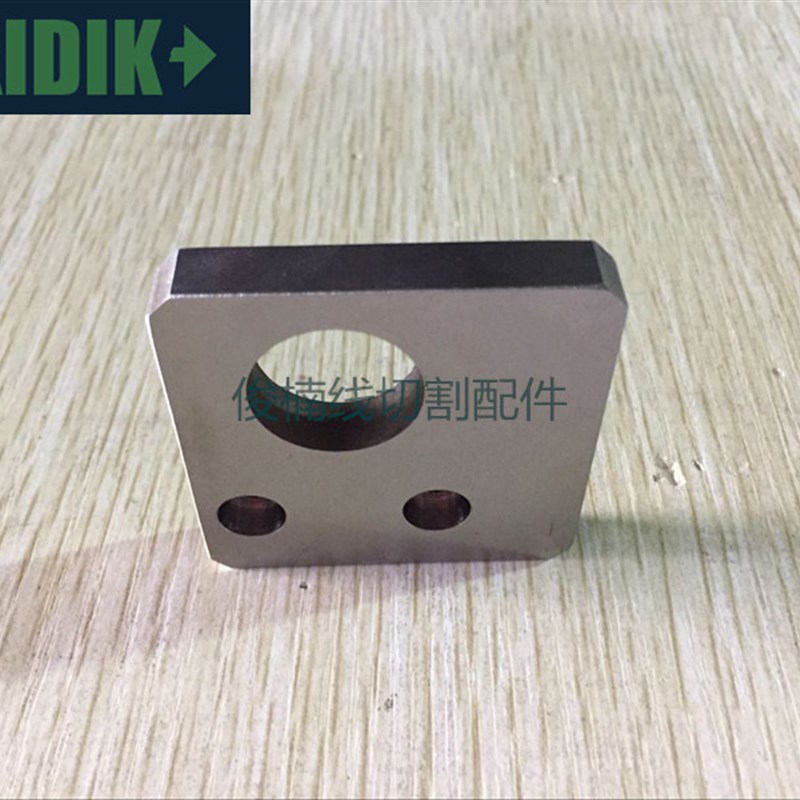 西部慢走丝机头挡块 西部不锈钢垫片/挡片 机头配件