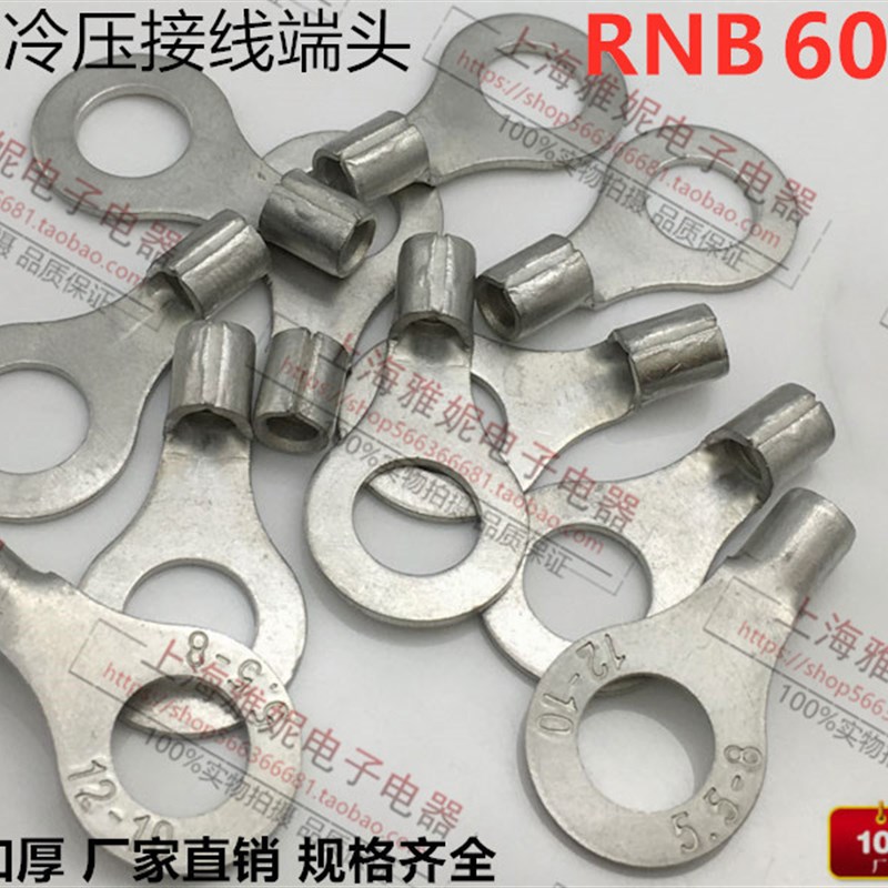 国标紫铜加厚圆形裸端头O型 RNB 60-12 冷压接线端子 电缆连接头