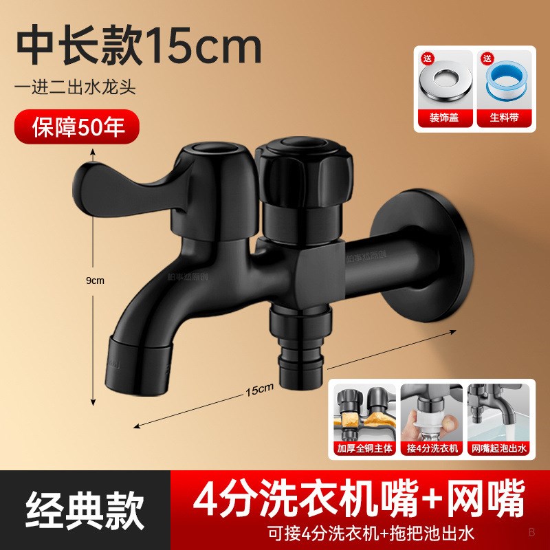 rW2黑色洗衣i机加长款水龙头专用一进二出三通双控双出一分二接头