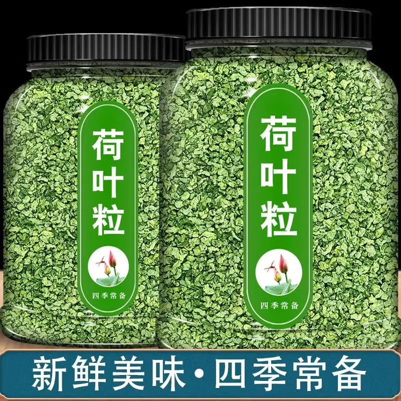 荷叶茶微山湖天然干荷叶优质荷花茶泡水严地道选新货荷叶颗粒罐装