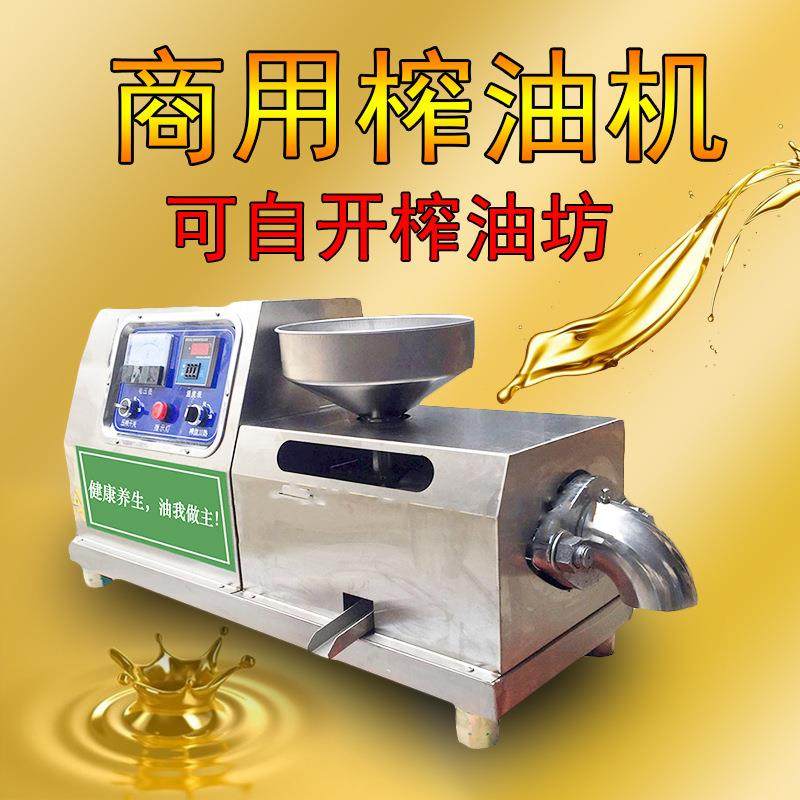 韩皇全自动榨油机商用榨油中小型榨油机螺旋榨油机香油机榨50型,清洗/食品/商业设备,其他食品加工设备,淘宝优惠券,粉丝福利购,淘宝优惠卷