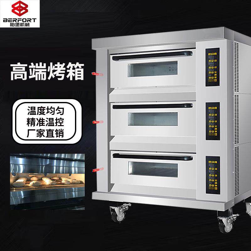 德堡商用三层六盘烤箱大型商用蛋糕烤箱蒸汽石板面包烤箱三层烤箱,清洗/食品/商业设备,其他食品加工设备,淘宝优惠券,粉丝福利购,淘宝优惠卷