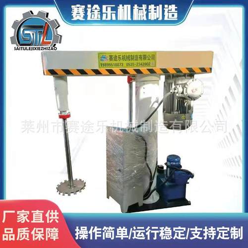 厂家供应高速搅拌分散机液压升降分散机油漆分散机