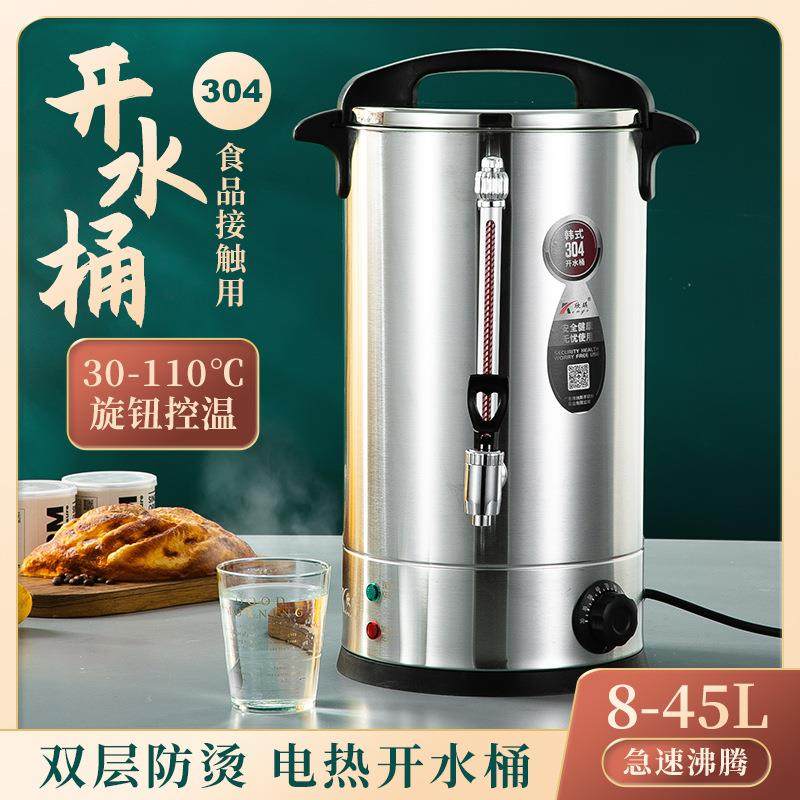 欣琪电热开水桶304不锈钢家用保温热水桶商用烧水桶开水器开水机,清洗/食品/商业设备,其他食品加工设备,淘宝优惠券,粉丝福利购,淘宝优惠卷