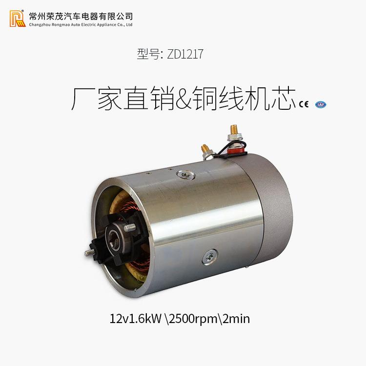 直流电机厂家直销1.6W大功率油泵电机12V全铜机芯高速电机