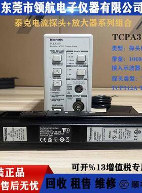 泰克TCPA300/400TCP303/305A/404XL电流探头示波高精度