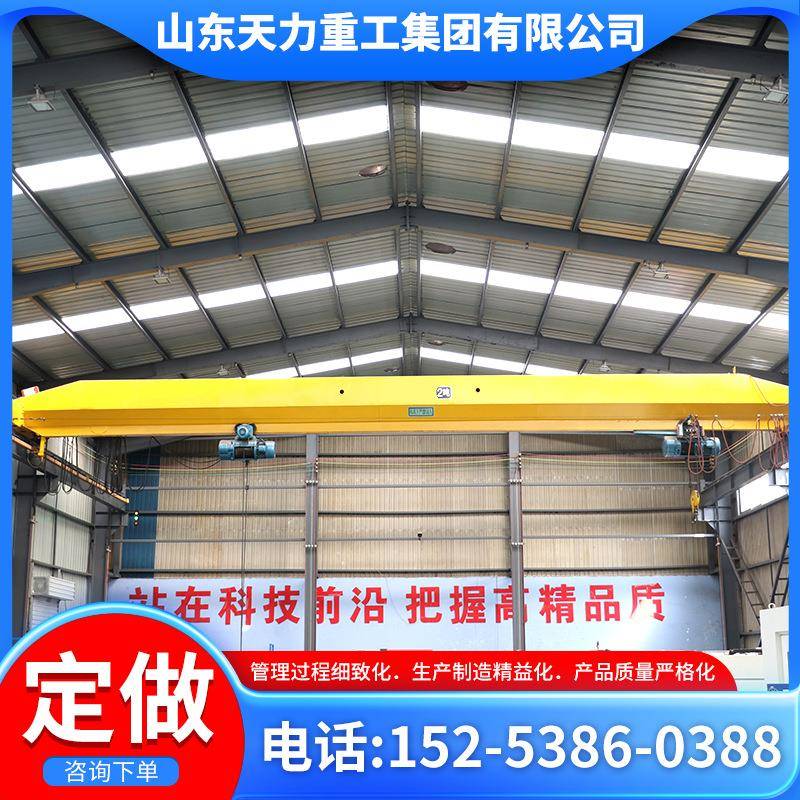 电动遥控单梁天车室内用10吨20吨单梁行车吨遥控电动单梁起重机