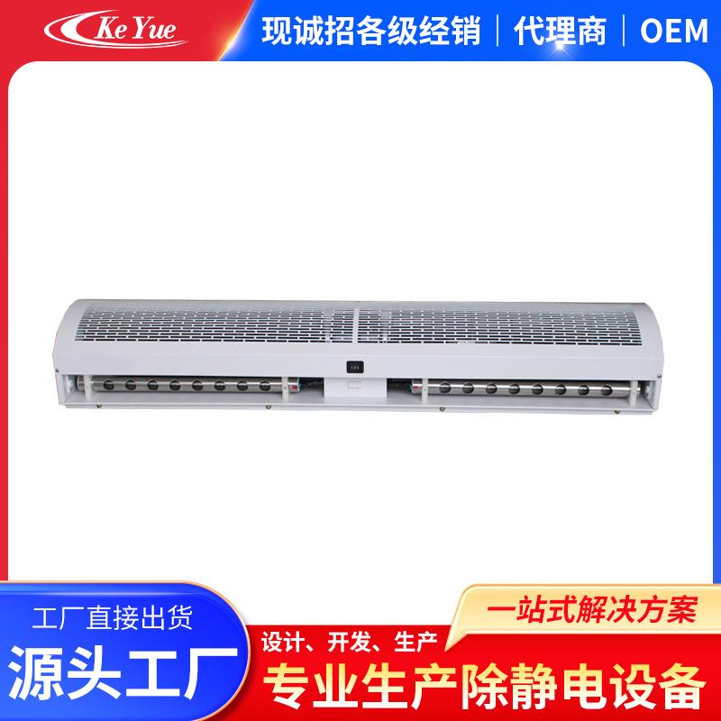 KLD-601M-6离子风幕机除静电空气幕除静电风幕机0.6米离子风幕机