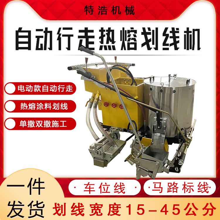 手推马路道路热熔划线机停车位路面画线标线机震荡小型划线一体机