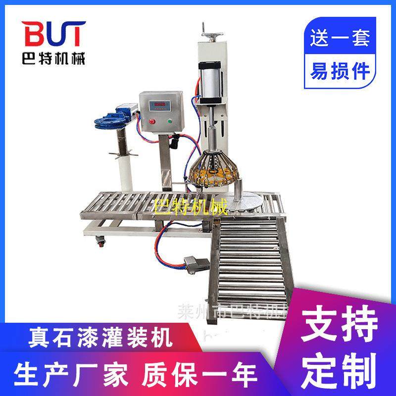 供应移动式乳胶漆灌装机真石漆膏体灌装机涂料油漆灌装机包装