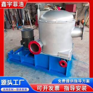 升流式压力筛再生纸浆筛选设备粗选精选压力筛造纸厂制浆压力筛
