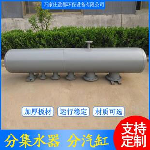 循环水分集水器大型空调分水器集水器锅炉采暖系统分气缸厂家