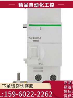 漏电保护器A9V52325停产替换A9V42325【议价】