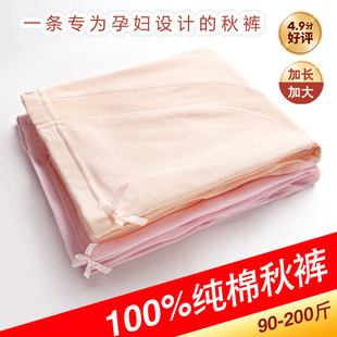 纯棉秋冬内穿 棉毛裤 孕妇春秋线裤 衬裤 孕妇全棉托腹长裤 孕妇秋裤
