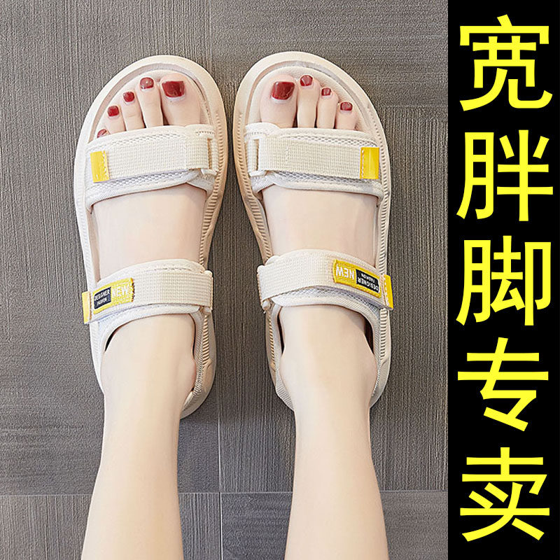孕妇凉鞋女夏季休闲软底防滑魔术贴百搭外穿孕期脚浮肿宽松平底鞋图片