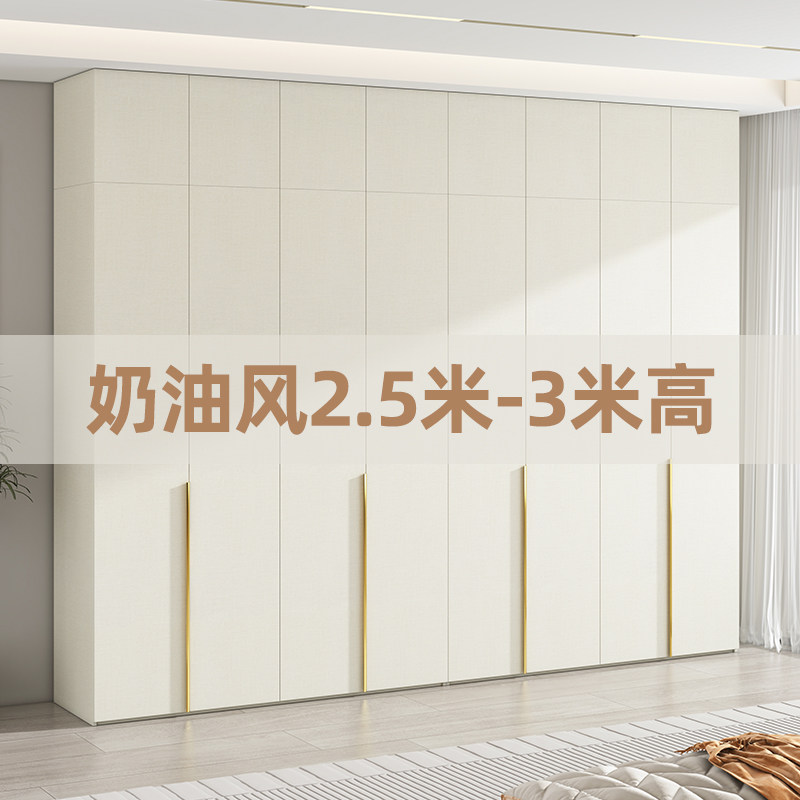 定制奶油风全挂式加高2.8/3米大衣柜新款2023爆款网红欧松板衣橱,住宅家具,自由组合衣柜,淘宝优惠券,粉丝福利购,淘宝优惠卷