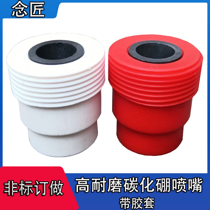 喷砂机配件碳化硼喷嘴 喷砂枪头喷沙枪嘴/喷沙嘴配外套打沙抢咀头图片