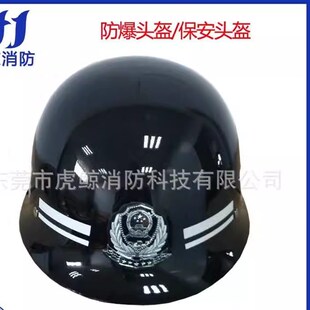个人防护防暴头盔保安头盔玻璃钢安全帽工地监管督察防护帽厂家