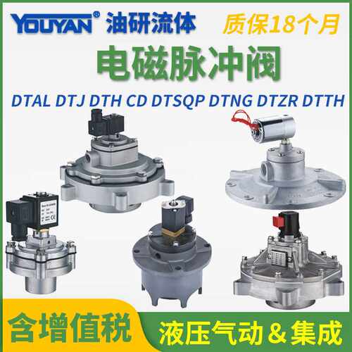 DTNG脉DTSP冲DTH阀DTTH DTZR DTAL-P-76S 102S DTSQP-Y-75S 40S25