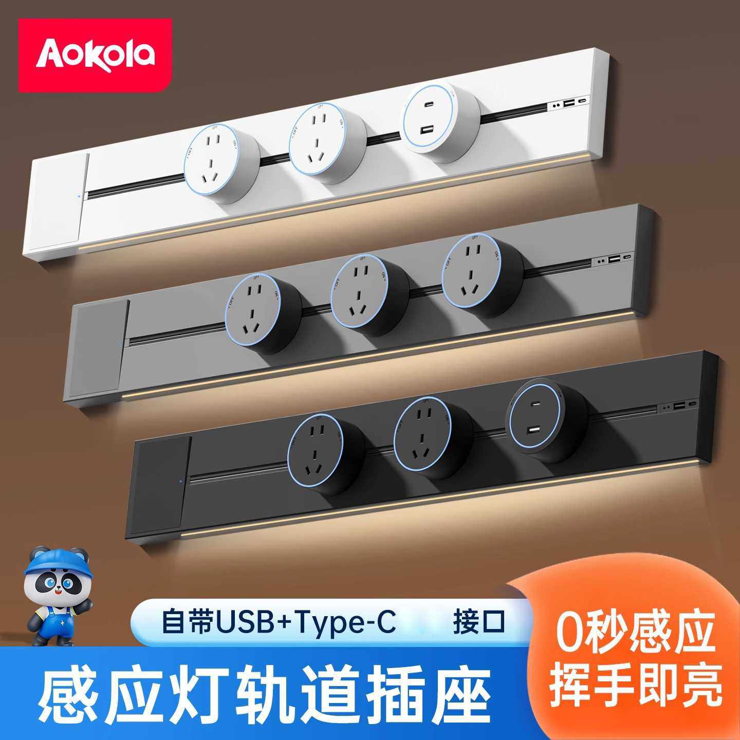 轨道插座带感应灯带开关插排可移动带灯轨道式厨房餐边柜家用排插
