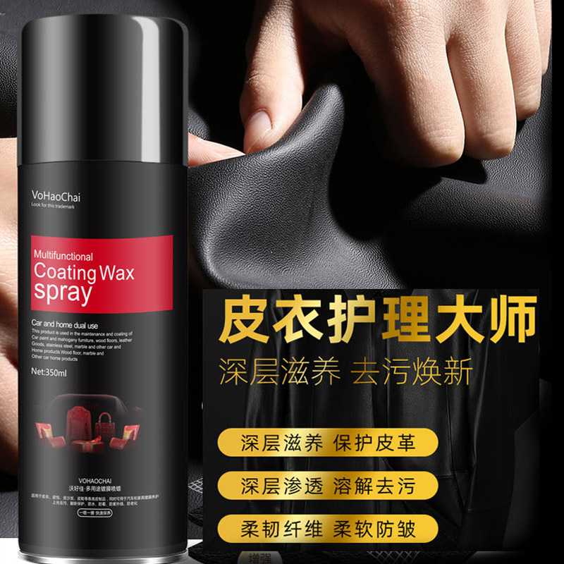 免洗皮革家具翻新去污清洗剂 上光皮衣皮鞋护理液皮革家具护理品
