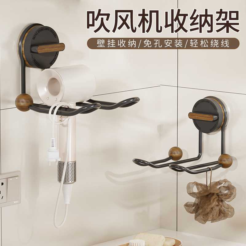 吸盘吹风机置物免打孔卫生间电吹风挂架中古原木风吹风机收纳支架