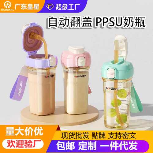 PPSU奶瓶 翻盖萌牙吸管杯 300mL 9个月 + 母婴学饮杯多色