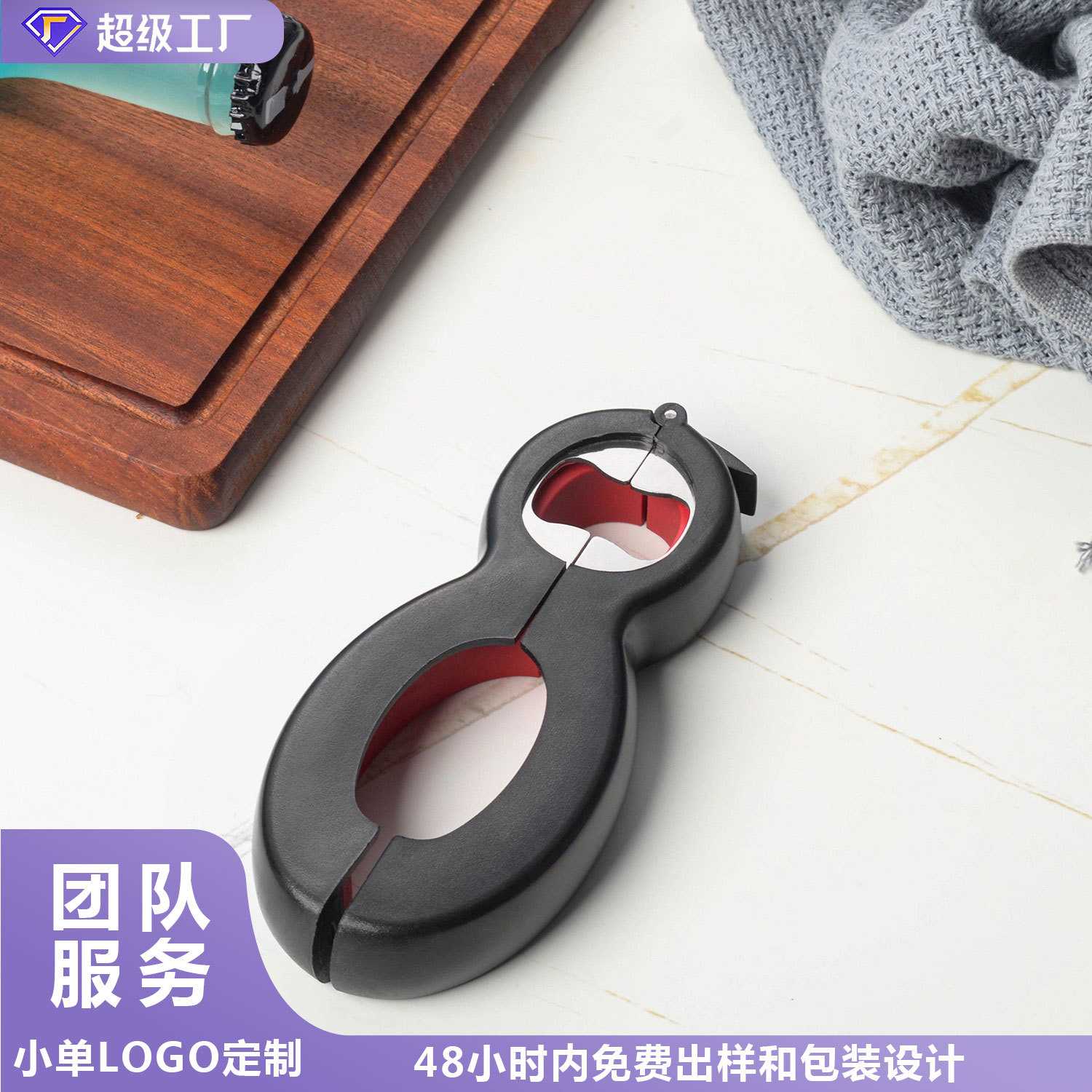 新款六合一简易开罐器现货 多功能塑料开瓶器创意厨房小工具