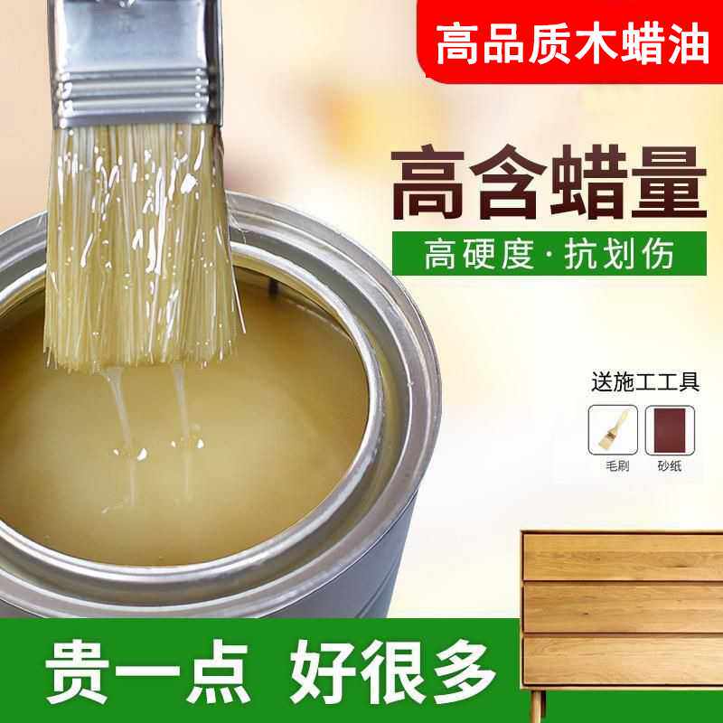 户外专用纯天然木蜡油清漆实木透明色旧门翻新改色木器漆油漆