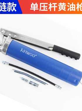 蓝色拉链式黄油枪挖掘机手动单压杆牛油枪高压黄油弹毛毛虫黄油机