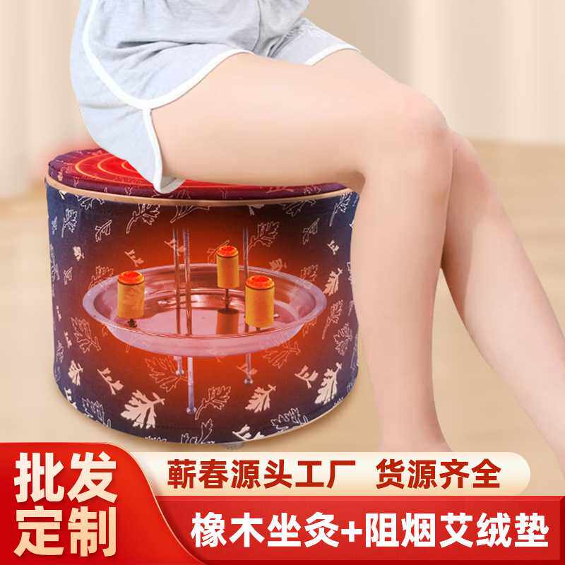 隔姜灸工具实木坐熏艾灸凳坐熏仪艾灸座椅臀部坐灸凳子艾灸木盒