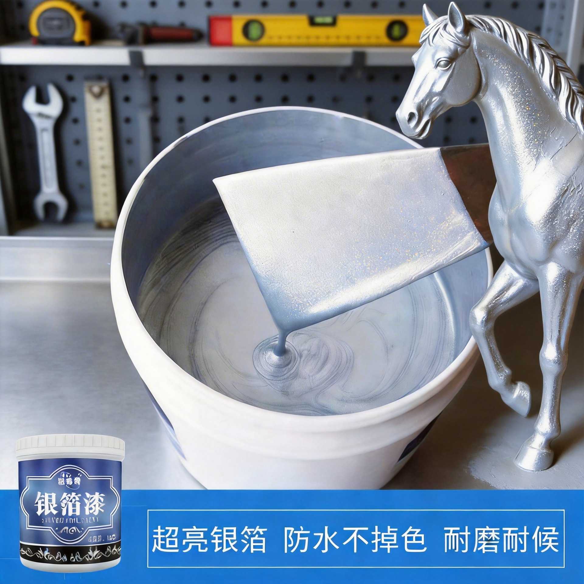 水性银箔漆银粉漆银色油漆 金属防锈闪光银漆艺术涂料环保防锈