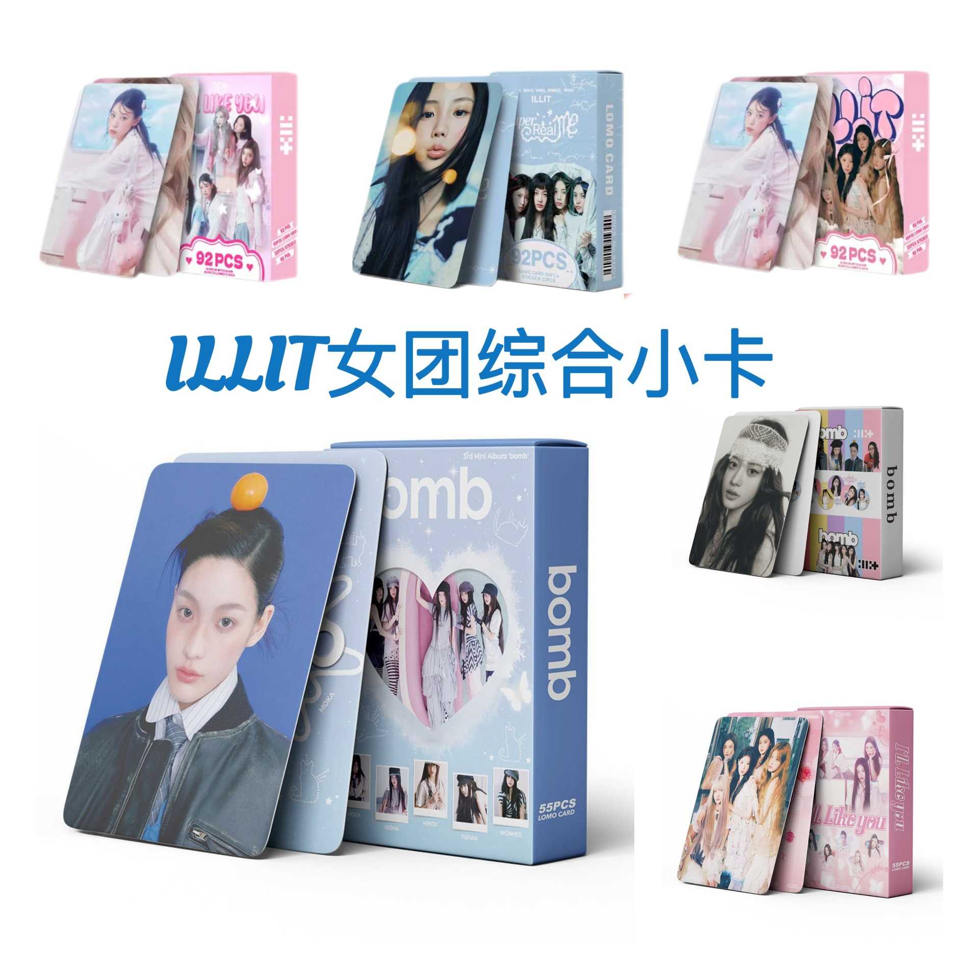 综合现货ILLIT女团明信片卡片MINJU YUNAH明星收藏卡周边LOMO小卡