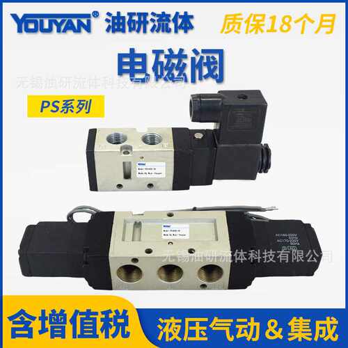 PMC型PS140S气动PS140D电磁阀PS380S PS120 PS340 D H I J 1D 2G