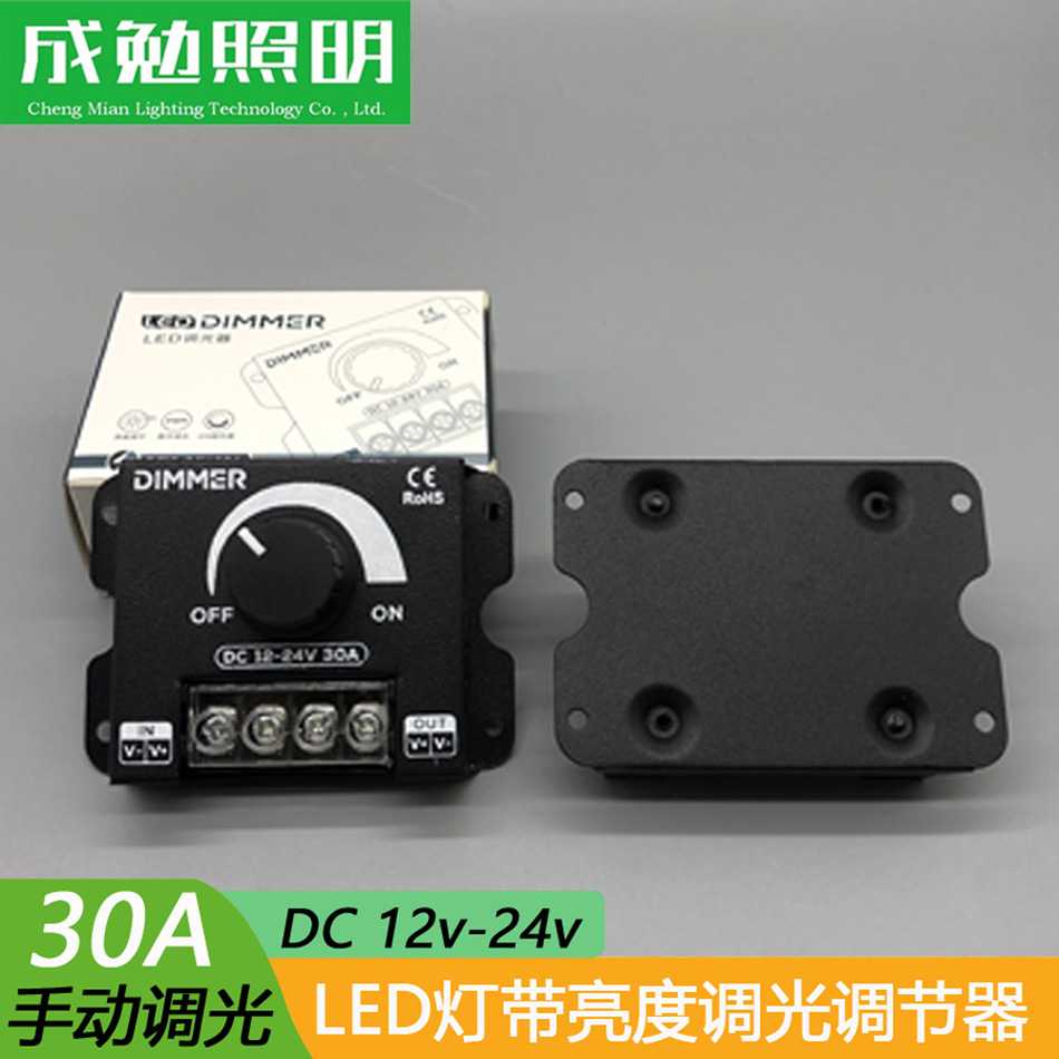 led调光器 灯条灯带亮度调节控制器遥控触摸旋钮无极开关DC12/24V