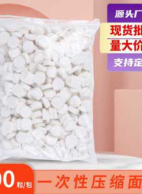 500粒压缩面膜纸无纺布一次性补水纸膜纯棉鬼脸贴面膜扣面罩保湿