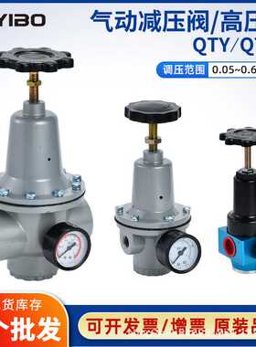 气动元件空气高压减压阀QTYH/QTY-8/10/15/20气源处理器自动
