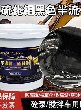 2.5kg半流体二硫化钼黑色润滑脂工程挖掘机械锂基脂轴承0#00#000#