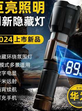 沃尔森G97手电筒强光超亮充电小型迷你便携户外家用多功能远射