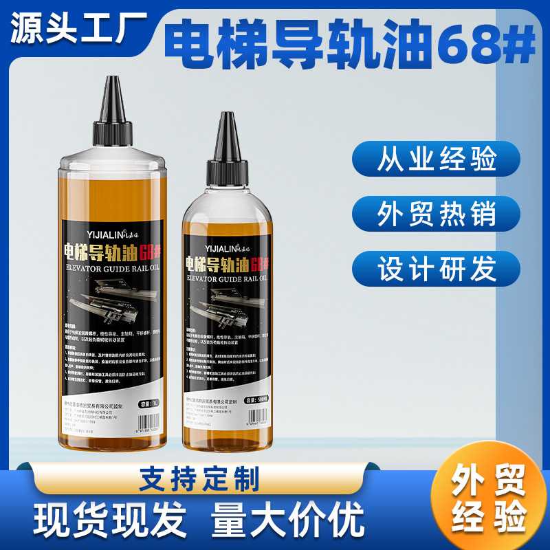 电梯专用导轨油保养油68号导轨润滑油电梯导轨润滑油电梯导轨油