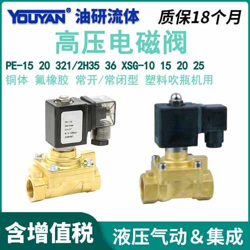 TX5241015吹瓶机XSG25电磁阀VDSH-1260220 MG22H40 321H36 322H35