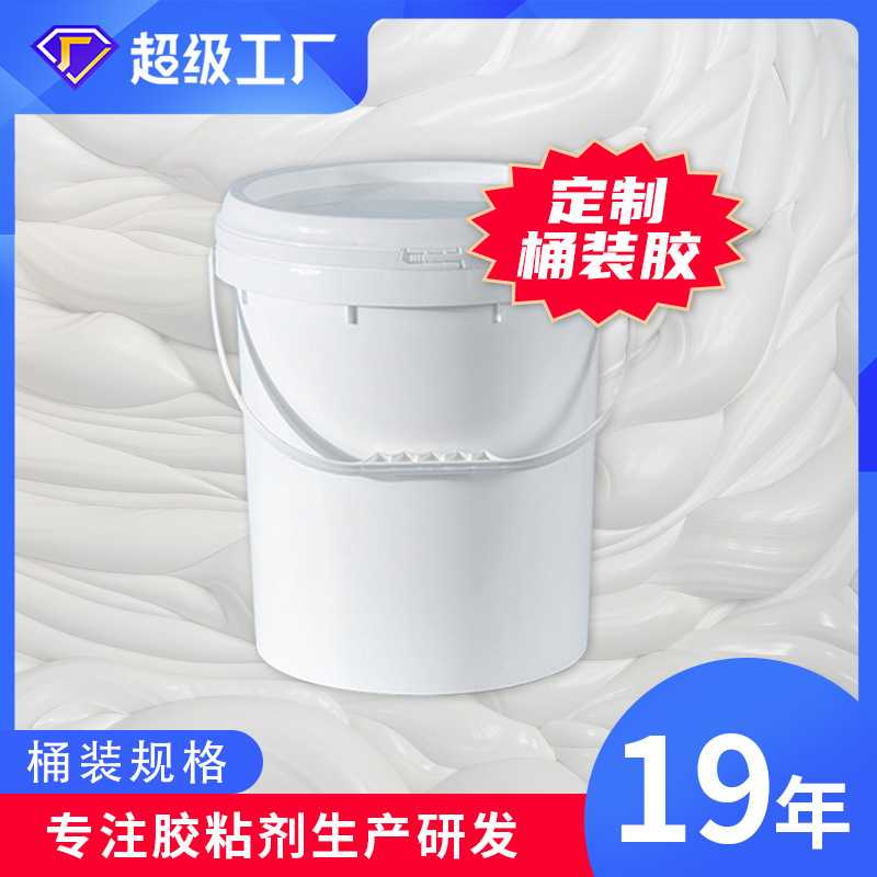 桶装玻璃胶中性硅酮结构胶室内外门窗幕墙密封胶快干型结构胶