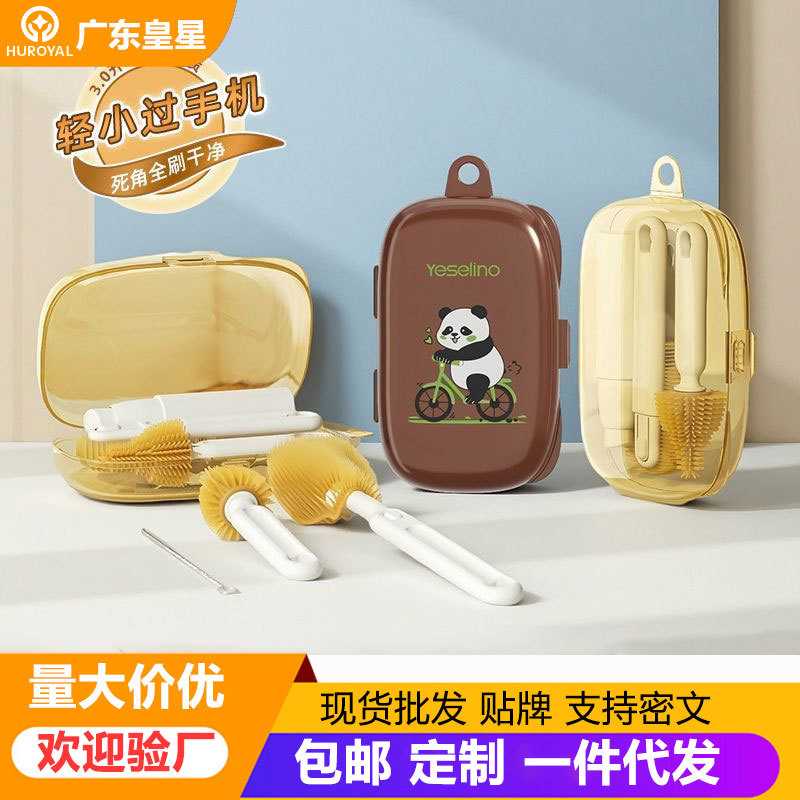 婴儿洗奶瓶刷子多功能便携式收纳盒外出旅行专用硅胶折叠清洁刷子