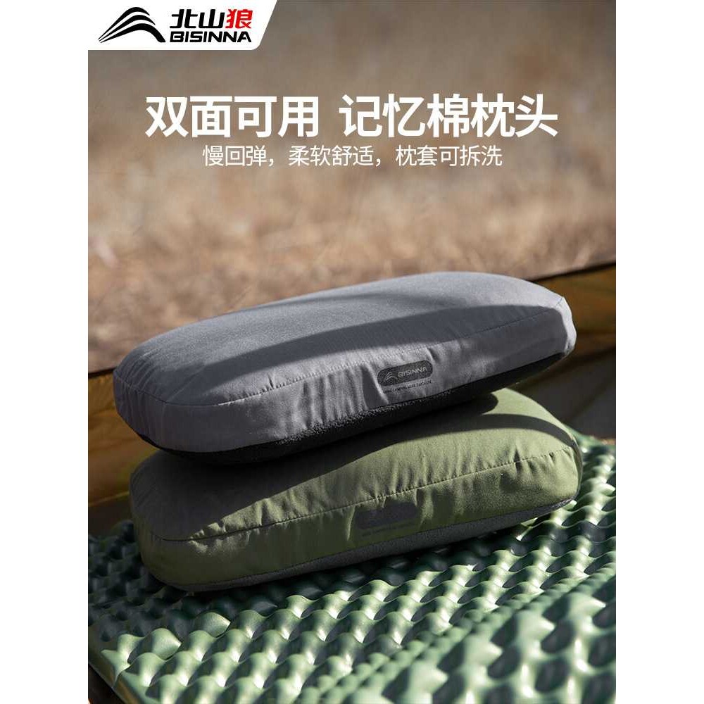 北山狼户外记忆棉枕头护颈睡眠慢回弹记忆枕家用露营枕头午睡靠枕