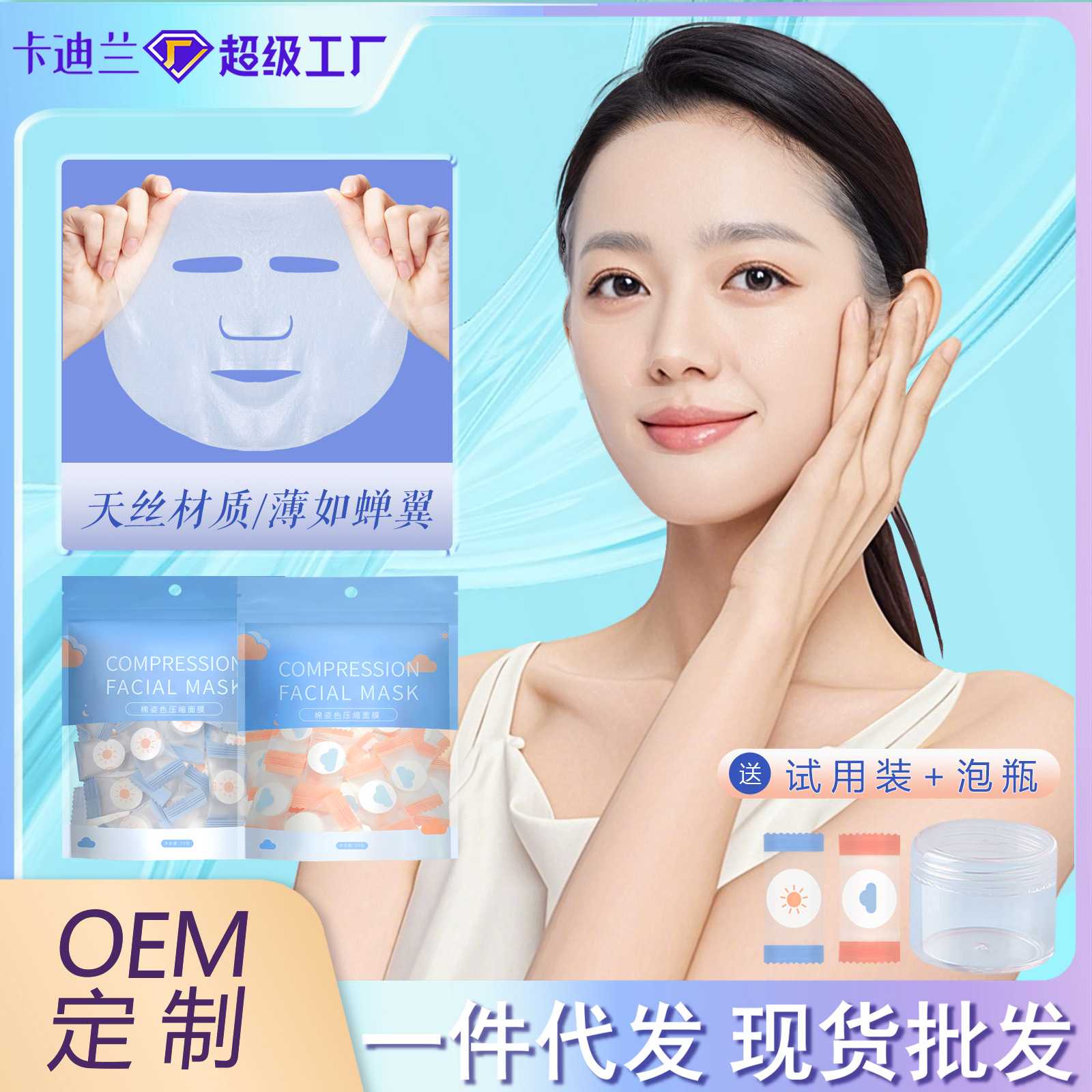 压缩面膜纸湿敷专用补水保湿面膜贴超薄压缩面膜扣美容院用品