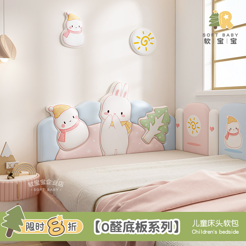 儿童房榻榻米墙围软女孩可爱兔子公主床头板靠背垫防撞挡板墙贴,居家布艺,床头靠垫,淘宝优惠券,粉丝福利购,淘宝优惠卷