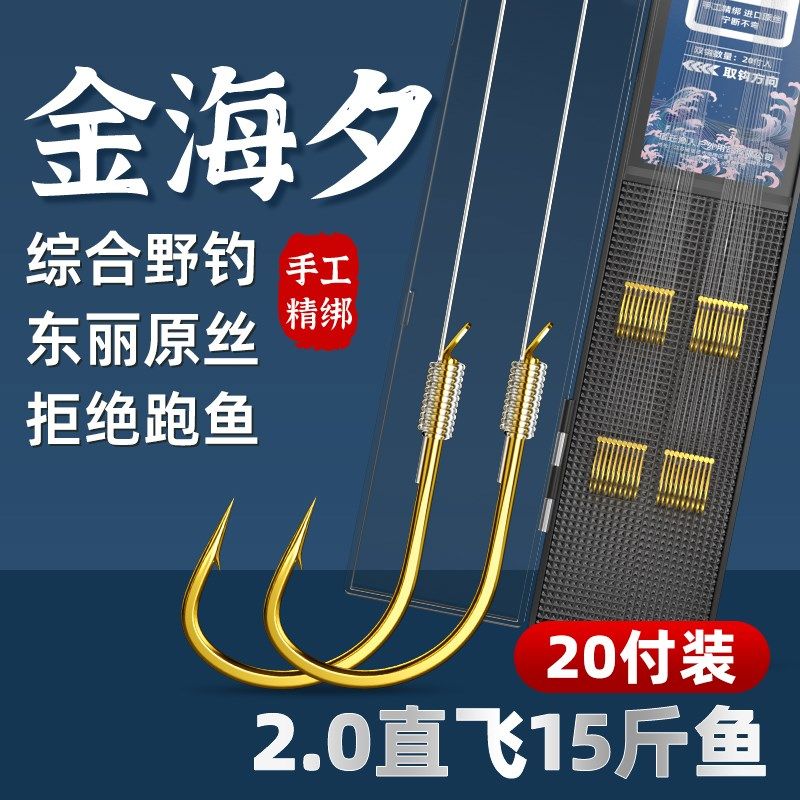 十刺海夕钩成品金海夕绑好金海汐金海西鱼勾无刺子线双钩,户外/登山/野营/旅行用品,鱼钩,淘宝优惠券,粉丝福利购,淘宝优惠卷