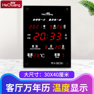 河创 竖式电子万年历挂钟数字时钟大屏挂墙日历钟挂钟 客厅 时尚