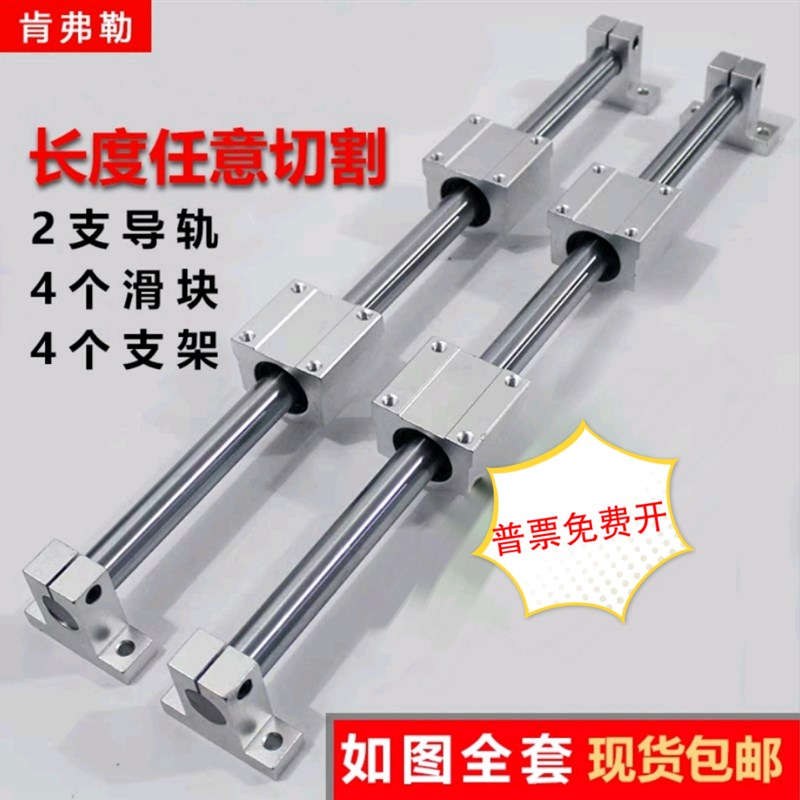 直线光轴 硬轴导轨滑轨滑台木工推台圆柱滑块滑台镀铬棒支撑导轨